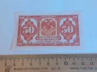 Лот: 25644325. Фото: 2. 50 копеек без года,временное правительство... Банкноты