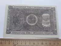 Лот: 25644312. Фото: 2. 25 рублей 1919 год Красноярск... Банкноты