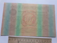 Лот: 25644306. Фото: 2. 1000 рублей золотом 1895 год,Государственный... Банкноты