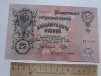 Лот: 25644296. Фото: 2. 25 рублей 1809 год,Государственный... Банкноты
