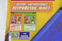 Лот: 6937202. Фото: 7. Адаптер ремня "ФЭСТ". Удерживающее...
