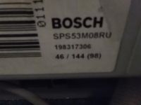 Лот: 17215278. Фото: 4. ПММ Bosch (Германия) + соль (СРОЧНо... Красноярск