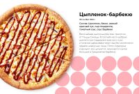 Лот: 25524521. Фото: 3. ДевичниК - комбо из 3х пицц 30...