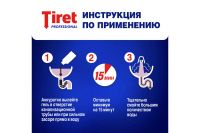 Лот: 23933914. Фото: 2. Гель для устранения и профилактики... Хозтовары
