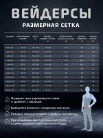 Лот: 25681260. Фото: 10. Вейдерсы мужские мембранные Nordman...