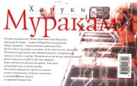 Лот: 15557329. Фото: 2. Харуки Мураками - Подземка... Литература, книги