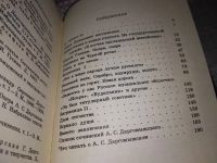 Лот: 18220217. Фото: 2. И. Медведева, Александр Сергеевич... Литература, книги