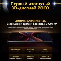 Лот: 24673547. Фото: 5. Xiaomi POCO X7 8/256