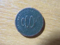 Лот: 19680570. Фото: 2. Полкопейки 1925 года. С рубля. Монеты