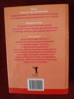 Лот: 17972773. Фото: 3. Книга Как назвать вашего ребенка. Красноярск