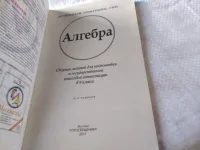 Лот: 18933924. Фото: 2. Кузнецова Л.В.; Суворова С.Б... Учебники и методическая литература
