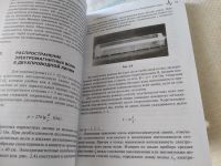 Лот: 18440217. Фото: 13. Молотков Н.Я. Учебные эксперименты...