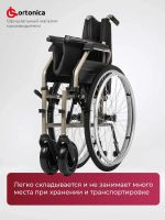 Лот: 25785573. Фото: 5. инвалидная коляска Ortonica Base...