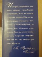 Лот: 17129995. Фото: 4. Книга Апулей "Метаморфозы или...