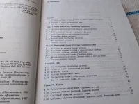 Лот: 20841389. Фото: 3. Биология. Растения. 6-7 классы... Литература, книги