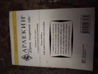 Лот: 25762313. Фото: 3. Книга С. Мэллери Сладостный проигрыш. Красноярск