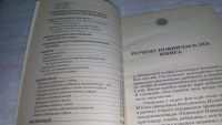 Лот: 11020807. Фото: 6. Эта книга принесет вам деньги...