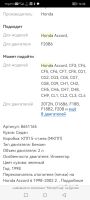 Лот: 21986626. Фото: 2. Переключатель отопителя (печки... Автозапчасти