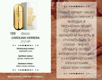 Лот: 10976634. Фото: 2. Carolina Herrere - 212 - VIP Armelle... 23 февраля и 8 марта