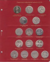 Лот: 18956607. Фото: 2. Альбом А030 Коллекционер "Юбилейные... Монеты