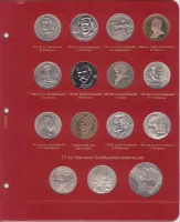 Лот: 18956607. Фото: 4. Альбом А030 Коллекционер "Юбилейные... Красноярск