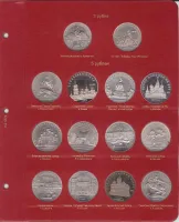 Лот: 18956607. Фото: 5. Альбом А030 Коллекционер "Юбилейные...