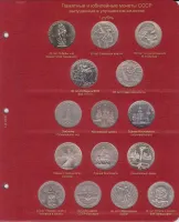 Лот: 18956607. Фото: 6. Альбом А030 Коллекционер "Юбилейные...