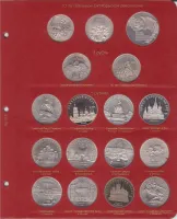 Лот: 18956607. Фото: 9. Альбом А030 Коллекционер "Юбилейные...