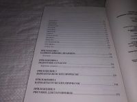 Лот: 12229570. Фото: 4. оз...Секреты сексуальности: интимные... Красноярск