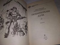 Лот: 18682105. Фото: 8. Перумов Н. Каминская П., Цикл...