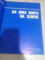 Лот: 25409799. Фото: 2. Книга. Литература, книги
