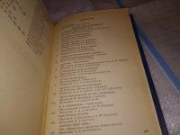 Лот: 11564257. Фото: 9. Встречи с прошлым. Выпуск 3*2...