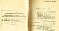 Лот: 18219399. Фото: 5. Сборник товарищества Знание за...
