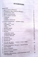 Лот: 25888572. Фото: 3. Профессор Скурат Константин -... Красноярск