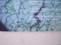 Лот: 8297549. Фото: 4. LP - песни на стихи В. Харитонова...