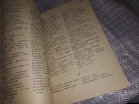 Лот: 16284308. Фото: 3. Краткий немецко-русский словарь... Литература, книги