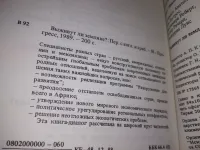 Лот: 18999010. Фото: 3. ред. Королева А.П., Выживут ли... Литература, книги
