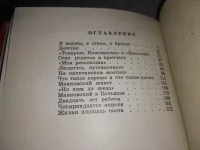 Лот: 11959281. Фото: 6. Маяковский - сам. Очерк жизни...