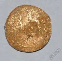 Лот: 12743085. Фото: 2. 1 копейка 1929 (146). Монеты