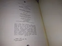 Лот: 19002277. Фото: 5. Борис Годунов, А.С. Пушкин, Великолепные...