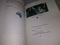 Лот: 19002277. Фото: 9. Борис Годунов, А.С. Пушкин, Великолепные...