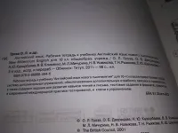 Лот: 19002331. Фото: 2. New Millennium English. Английский... Учебники и методическая литература