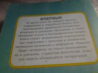 Лот: 5676168. Фото: 2. Все произведения школьной программы... Учебники и методическая литература