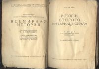 Лот: 21759182. Фото: 3. Две книги на политическую тему... Коллекционирование, моделизм