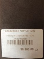 Лот: 9100932. Фото: 6. Свадебное платье Amoure Bridal
