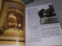 Лот: 18371553. Фото: 3. Алматинский зоопарк 1937-2007... Литература, книги
