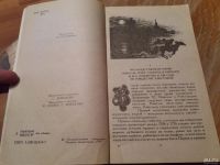 Лот: 9688666. Фото: 2. А. Дюма «Сильвандир». Литература, книги