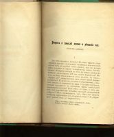 Лот: 6668879. Фото: 3. О смысле жизни * дореволюционное... Коллекционирование, моделизм