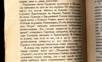 Лот: 25728524. Фото: 15. Енисейская Сибирь.* В.А. Никольский...