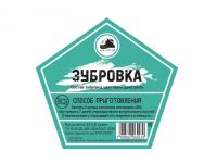 Лот: 20988838. Фото: 2. Набор трав и специй ЗУБРОВКА. Приготовление напитков